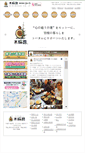 Mobile Screenshot of kirinkan.co.jp