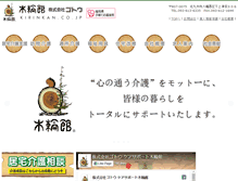 Tablet Screenshot of kirinkan.co.jp
