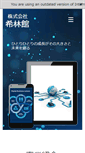 Mobile Screenshot of kirinkan.com