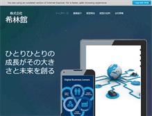 Tablet Screenshot of kirinkan.com