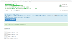 Desktop Screenshot of kirinkan.biz