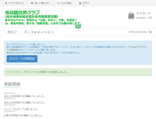 Tablet Screenshot of kirinkan.biz